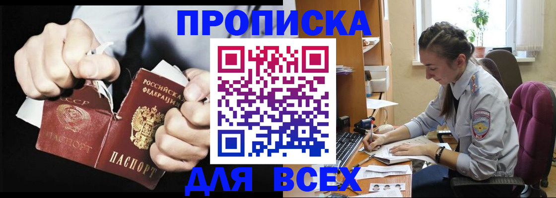временная регистрация в квартире в Елизово