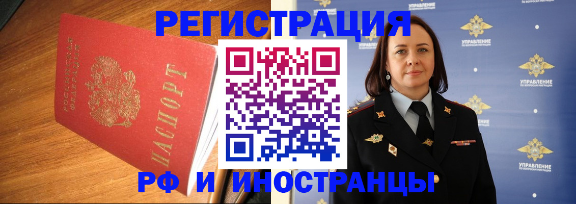 прописка поиск в Елизово
