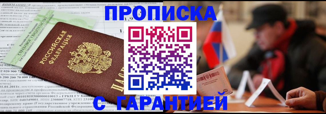 временная регистрация для школы в Елизово