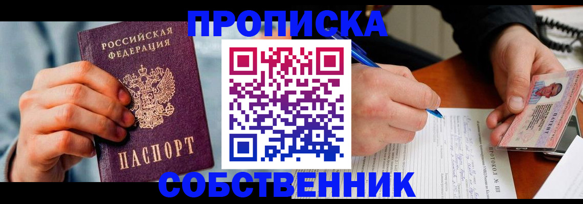 найти адрес прописки в Елизово
